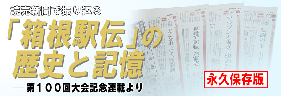 記念日の新聞｜株式会社読売プラス